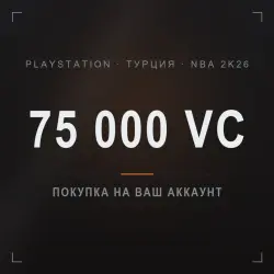 NBA 2K26: 75 000 VC on your PlayStation account (Turkey)