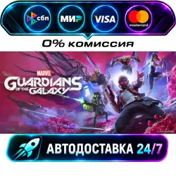 Marvel's Guardians of the Galaxy STEAM RU + WORLD AUTO-DELIVERY 24/7