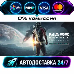 Mass Effect : Andromeda Deluxe Edition STEAM RU + WORLD AUTO-DELIVERY 24/7