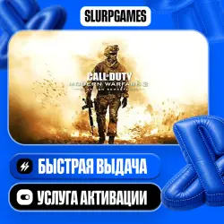 Call of Duty: Modern Warfare 2 Campaign Remastered TURKEY (PS4/PS5)