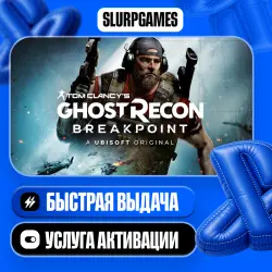 Tom Clancy's Ghost Recon Breakpoint TURKEY (PS4/PS5)