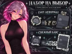 Discord ALL EARS | Choose Any 3-Item Bundle Alt Raccoon / Snow Leopard
