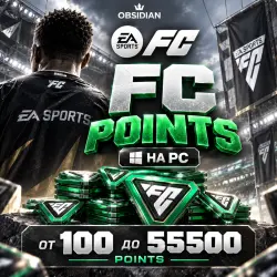 FC 27 - НА ПК - ОТ 100 ДО 55500 POINTS - С ЗАХОДОМ