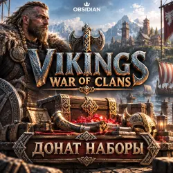 ⚔️ Vikings: War of Clans - ДОНАТ НАБОРЫ
