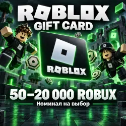 Roblox Gift Card — 50–20 000 Robux на выбор | Все регионы, лот №207927