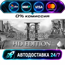 Age of Empires II Retired STEAM RU + WORLD AUTO-DELIVERY 24/7