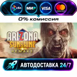 Arizona Sunshine VR Remake Upgrade STEAM RU + WORLD AUTO-DELIVERY 24/7