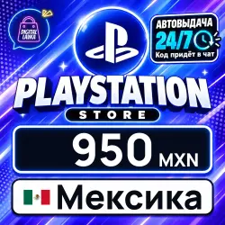 PlayStation Network (PSN) 950 MXN (Mexico)