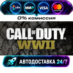 Call of Duty: WWII - Digital Deluxe Edition STEAM МИР АВТОВЫДАЧА 24/7