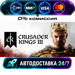 Crusader Kings III: Starter Edition STEAM RU + WORLD AUTO-DELIVERY 24/7