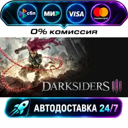 Darksiders III Deluxe Edition STEAM RU + WORLD AUTO-DELIVERY 24/7