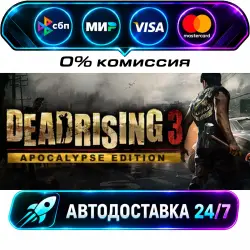 Dead Rising 3 Apocalypse Edition STEAM RU + WORLD AUTO-DELIVERY 24/7