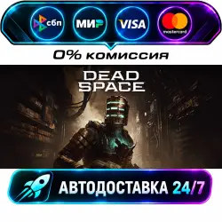 Dead Space Deluxe STEAM RU + WORLD AUTO-DELIVERY 24/7