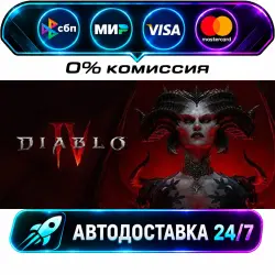 Diablo IV - Standard Edition STEAM CIS + WORLD AUTO-DELIVERY 24/7