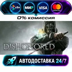 Dishonored RHCP Dishonored - Definitive Edition STEAM CIS + WORLD AUTO-DELIVERY 24/7