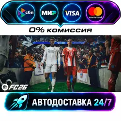 EA SPORTS FC 26 STEAM RU + WORLD AUTO-DELIVERY 24/7