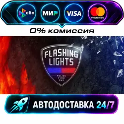 Flashing Lights - Полиция,Пожарные,Симулятор экстренных служб STEAM RU + WORLD AUTO-DELIVERY 24/7