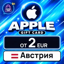 Apple Gift Card 2–250 EUR (Австрия) — App Store и Apple ID, лот №323972