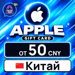 Apple Gift Card 20–500 CNY (Китай) — App Store и Apple ID, лот №323976