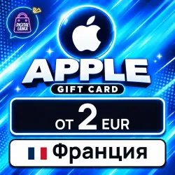 Apple Gift Card 2–150 EUR (Франция) — App Store и Apple ID, лот №323978
