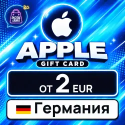 Apple Gift Card 2–250 EUR (Германия) — App Store и Apple ID, лот №323979