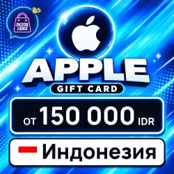 Apple Gift Card 150000–2000000 IDR (Индонезия) — App Store и Apple ID, лот №323981