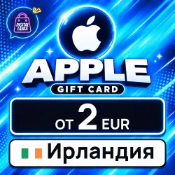 Apple Gift Card 2–250 EUR (Ирландия) — App Store и Apple ID, лот №323982