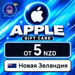 Apple Gift Card 5–500 NZD (Новая Зеландия) — App Store и Apple ID, лот №323986