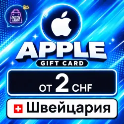 Apple Gift Card 2–250 CHF (Швейцария) — App Store и Apple ID, лот №323990