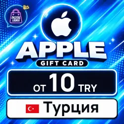 Apple Gift Card 10–2000 TRY (Турция) — App Store и Apple ID, лот №323991