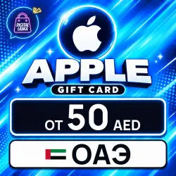 Apple Gift Card 50–2000 AED (ОАЭ) — App Store и Apple ID, лот №323992
