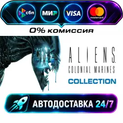 Aliens Colonial Marines Collection STEAM RU + WORLD AUTO-DELIVERY 24/7