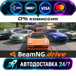BeamNG.drive STEAM RU + WORLD AUTO-DELIVERY 24/7