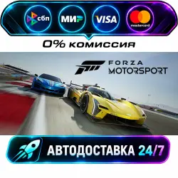 Forza Motorsport Deluxe Edition STEAM RU + WORLD AUTO-DELIVERY 24/7