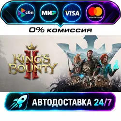 King's Bounty II STEAM CIS + WORLD AUTO-DELIVERY 24/7