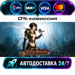 King's Bounty. Принцесса в доспехах King's Bounty: Armored Princess STEAM RU + WORLD…