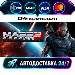 Mass Effect 3 N7 Digital Deluxe Edition 2012 Mass Effect 3 (2012) STEAM RU + WORLD AUTO-DELIVERY…