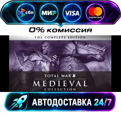 Medieval: Total War - Collection STEAM RU + WORLD AUTO-DELIVERY 24/7