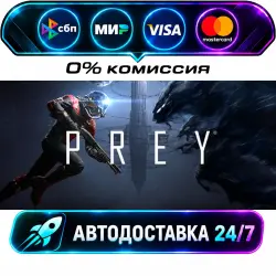 Prey STEAM RU + WORLD AUTO-DELIVERY 24/7