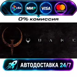 Quake STEAM CIS + WORLD AUTO-DELIVERY 24/7