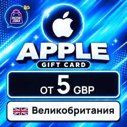 Apple Gift Card 2–400 GBP (Великобритания) — App Store и Apple ID, лот №323993