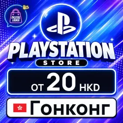 PlayStation Network (PSN) (Hong Kong)