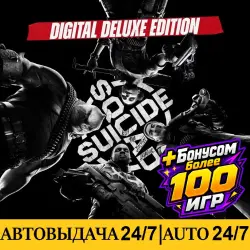 Suicide Squad: Kill the Justice League Deluxe + 100 Игр | Steam | АВТОВЫДАЧА 24/7