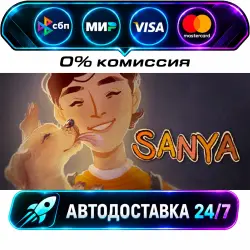 SANYA САНЁК STEAM RU + WORLD AUTO-DELIVERY 24/7