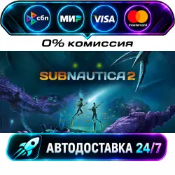 Subnautica 2 STEAM RU + WORLD AUTO-DELIVERY 24/7