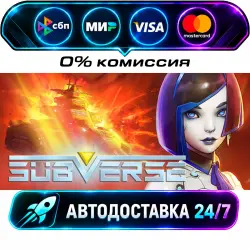 Subverse STEAM RU + WORLD AUTO-DELIVERY 24/7