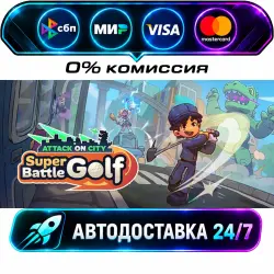 Super Battle Golf STEAM RU + WORLD AUTO-DELIVERY 24/7