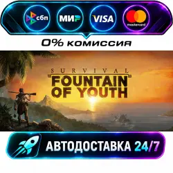 Survival: Fountain of Youth STEAM RU + WORLD AUTO-DELIVERY 24/7