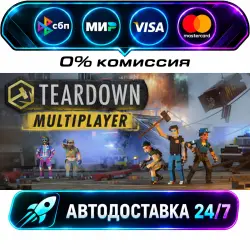 Teardown STEAM RU + WORLD AUTO-DELIVERY 24/7