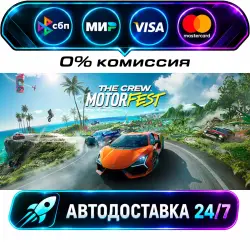 The Crew Motorfest Deluxe Edition STEAM RU + WORLD AUTO-DELIVERY 24/7